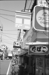〒・たばこ