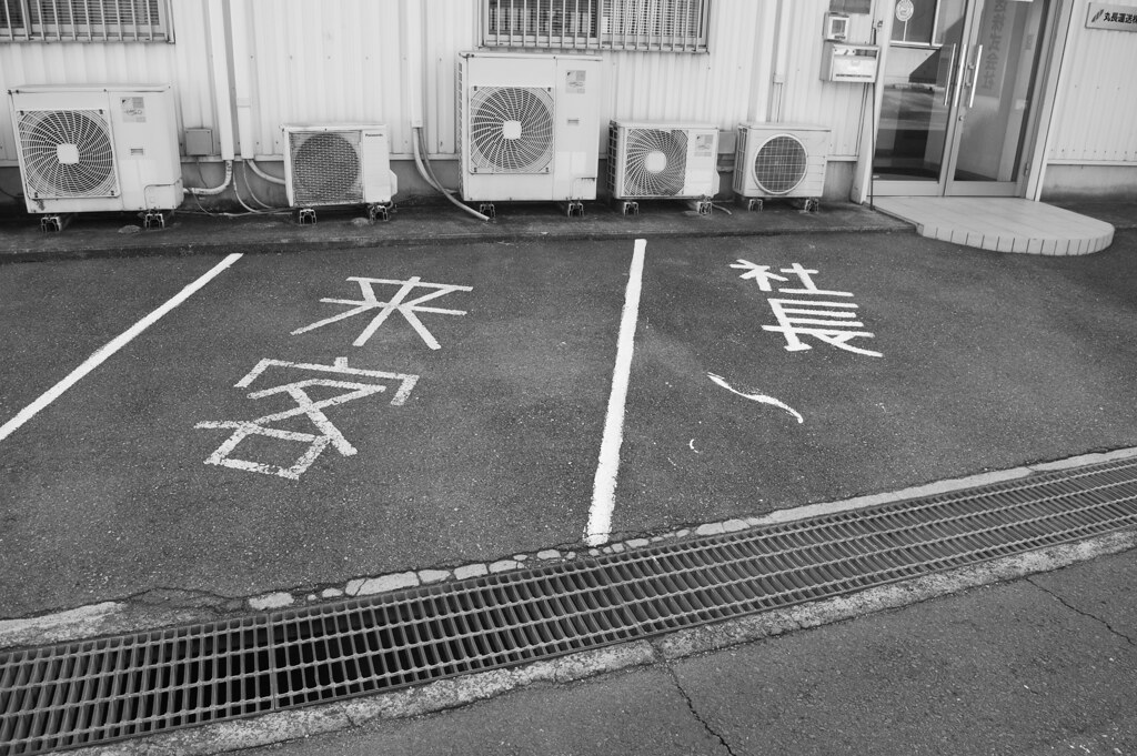 / 来客 / 社長