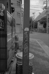 判読不明