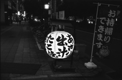 出汁