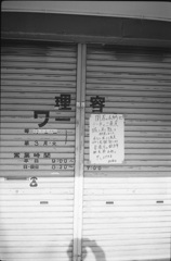40年間のお礼