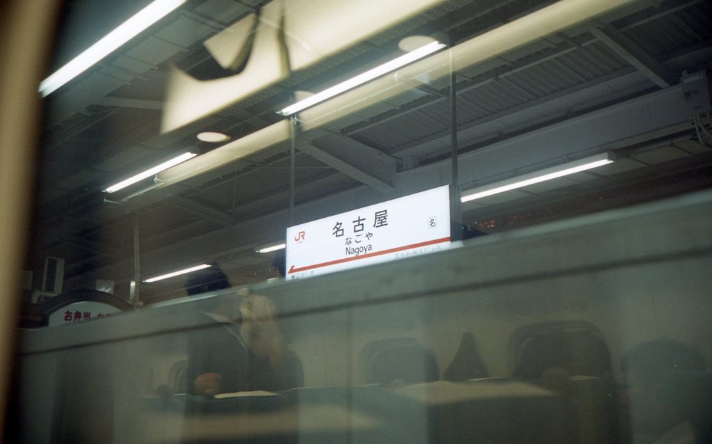 出張の帰り