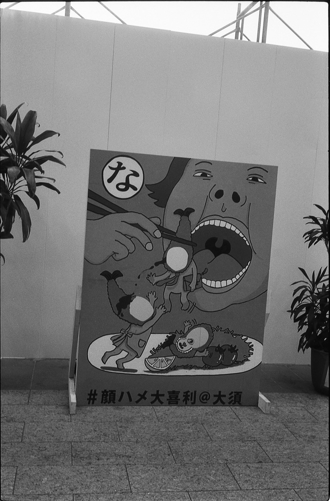 ちょこっと大須６