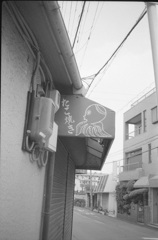 たこ焼き