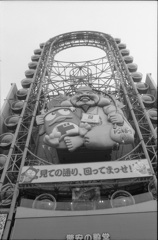 見上げてドンキ