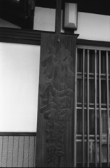 ちょこっと中村区２
