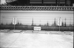 寝そべり看板