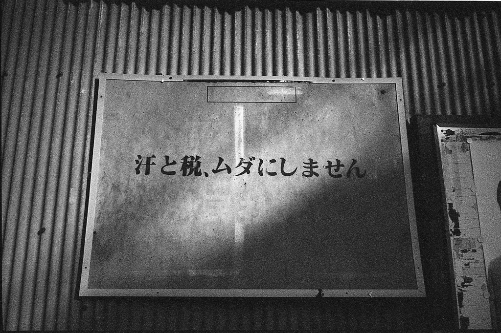 ノーコメント