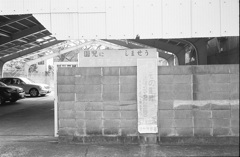 どうすれば･･･