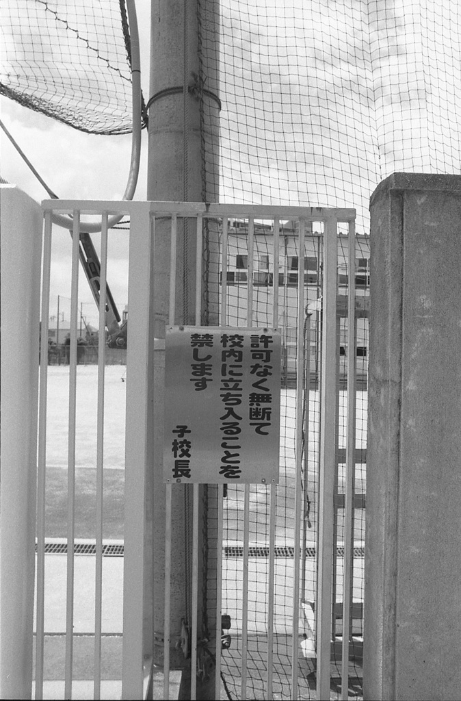 子校長