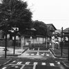 交通公園