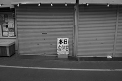 定休日