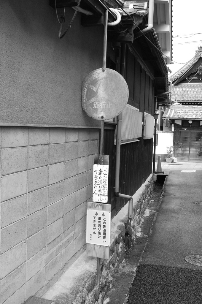 狭い路