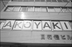 (T)AKOYAKI
