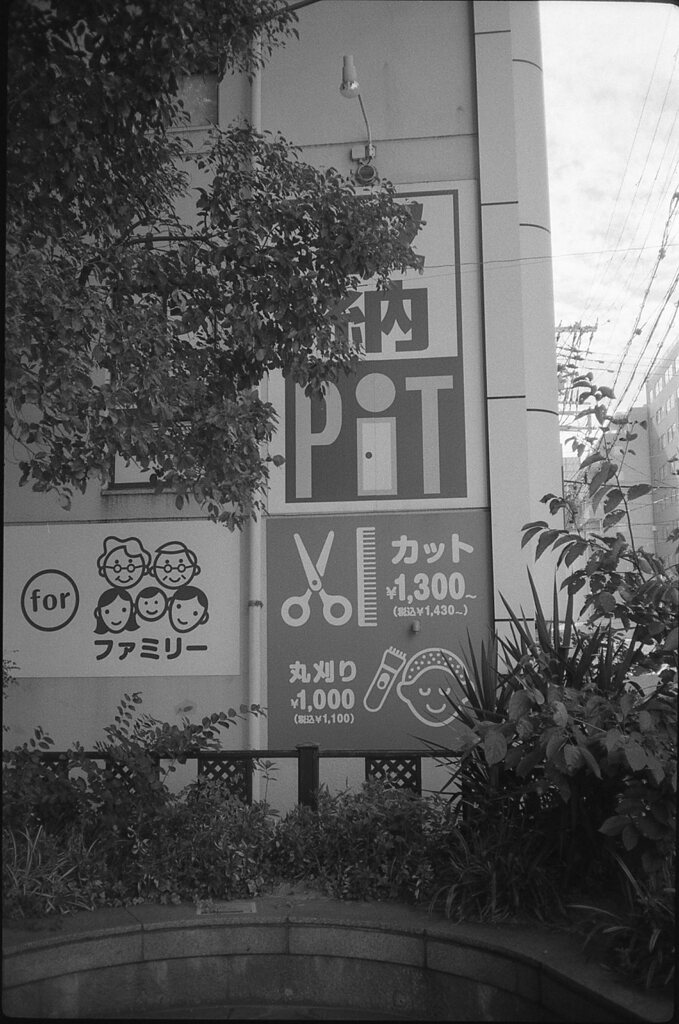 看板