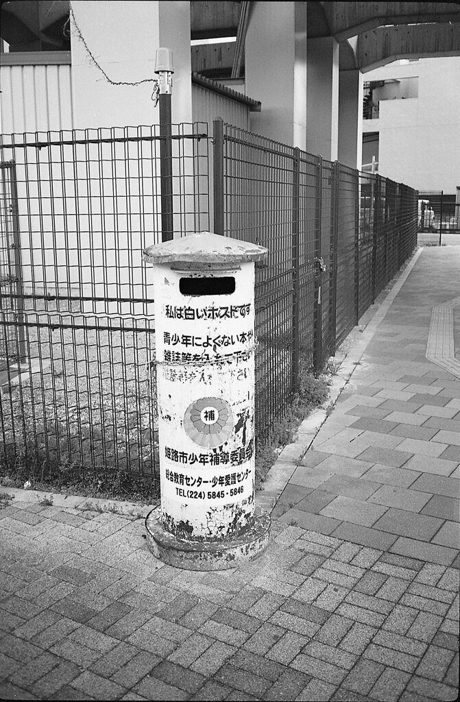 white post