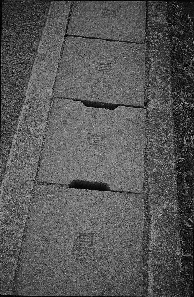 県印の溝蓋