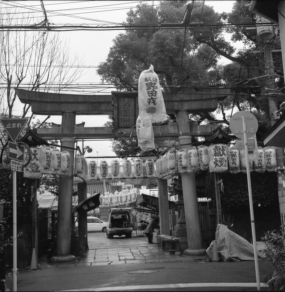 支度中