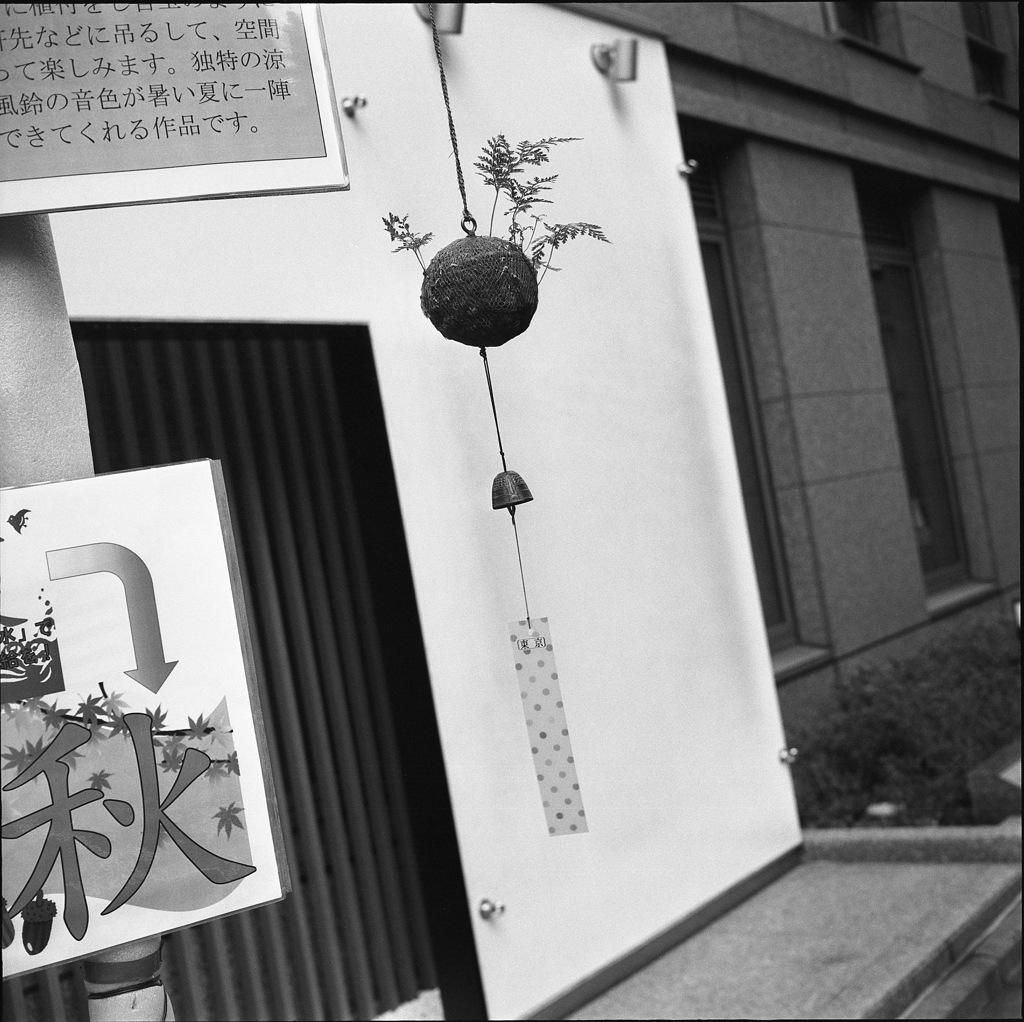 風鈴