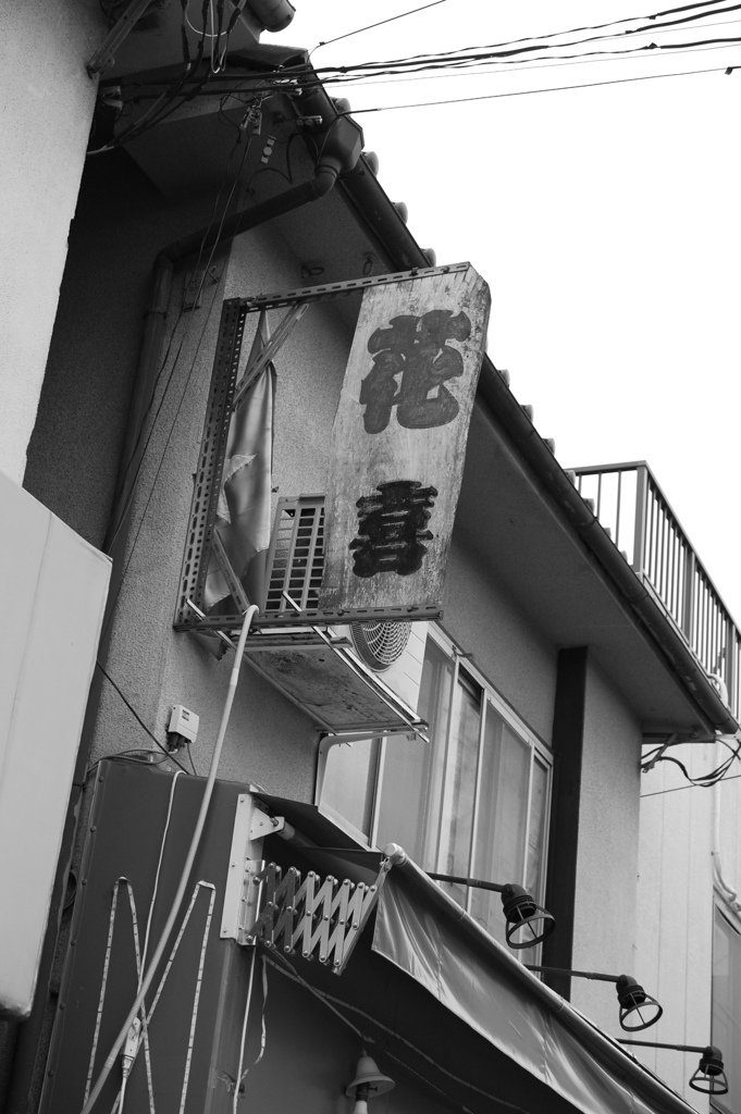 花喜