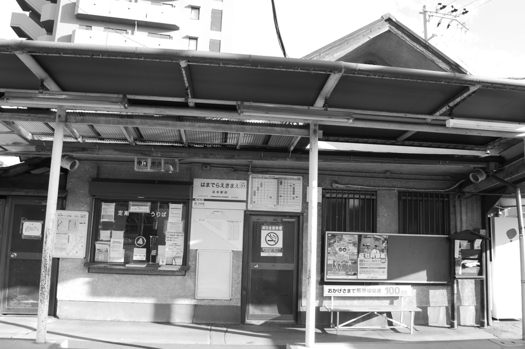 “はまでらえきまえ” 駅