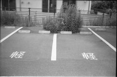 ｜軽｜軽｜