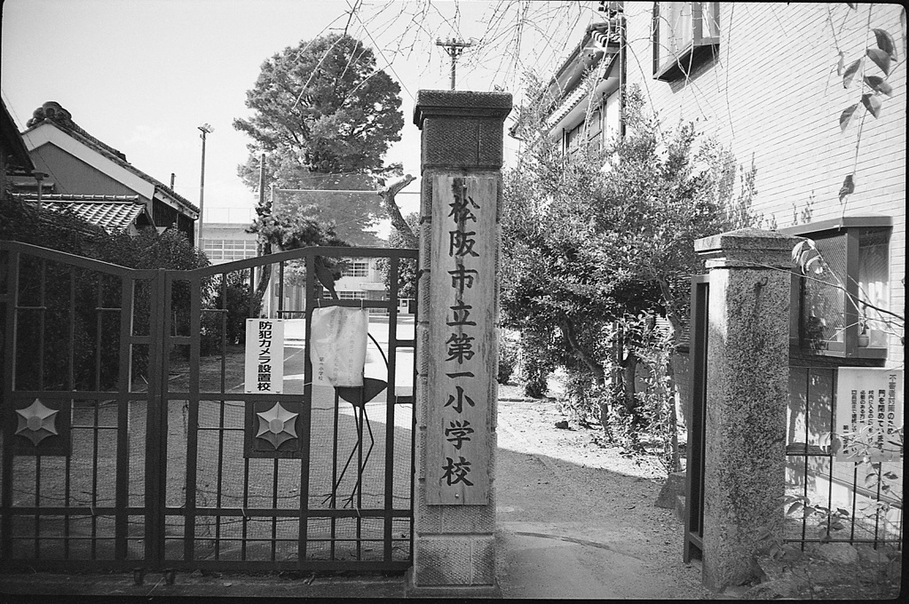 松阪市立第一小学校
