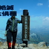 証し＿春山谷川岳　♬４　end!