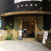 今度ゆっくりと鑑賞します