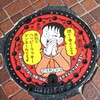 カラフルマンホール