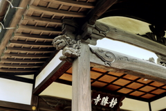 社寺建築の伝統美　木鼻（きばな）