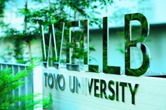 東洋大学　赤羽台　新校舎