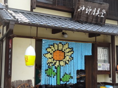 涼しげな暖簾