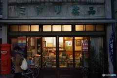街の薬店