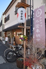 伊勢付近にて