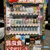 街並み