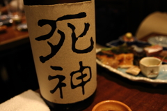 死　神
