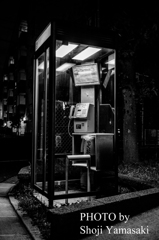 公衆電話を使っていた頃