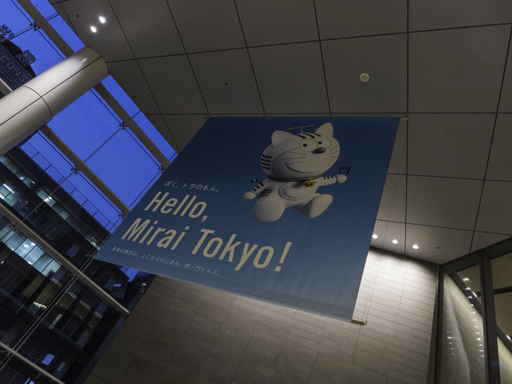 いざ、古巣へ。