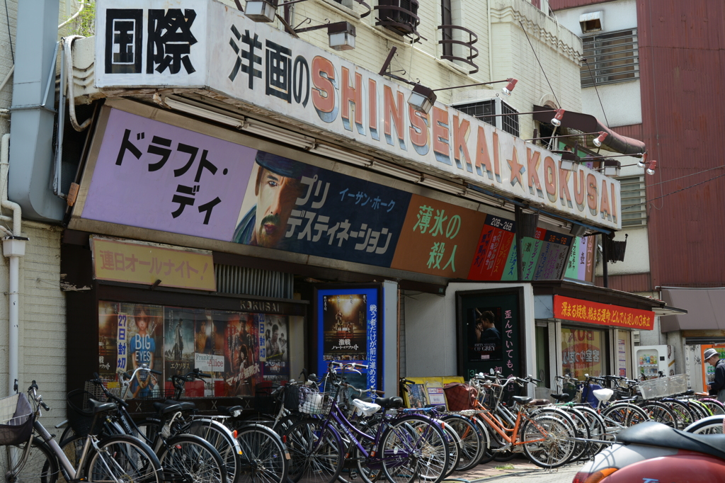 昭和なシネマ