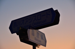 オアシスロード