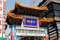 中華街