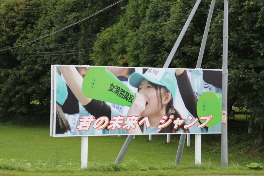 未来へ