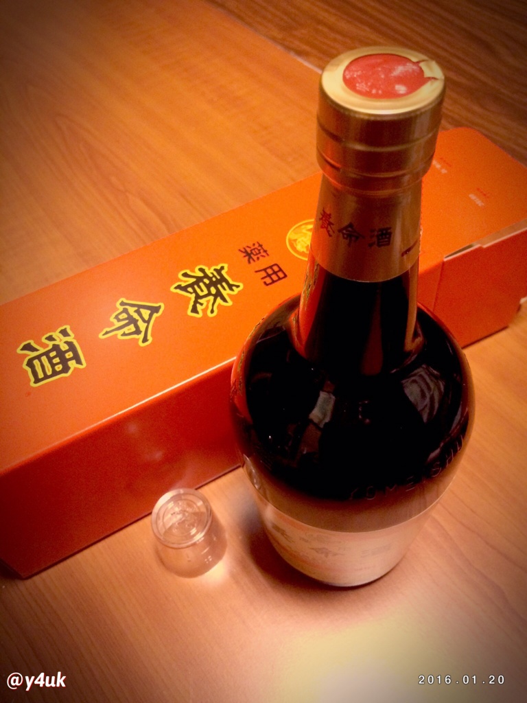 昨年買っといた養命酒を開封 〜cold winter midnight