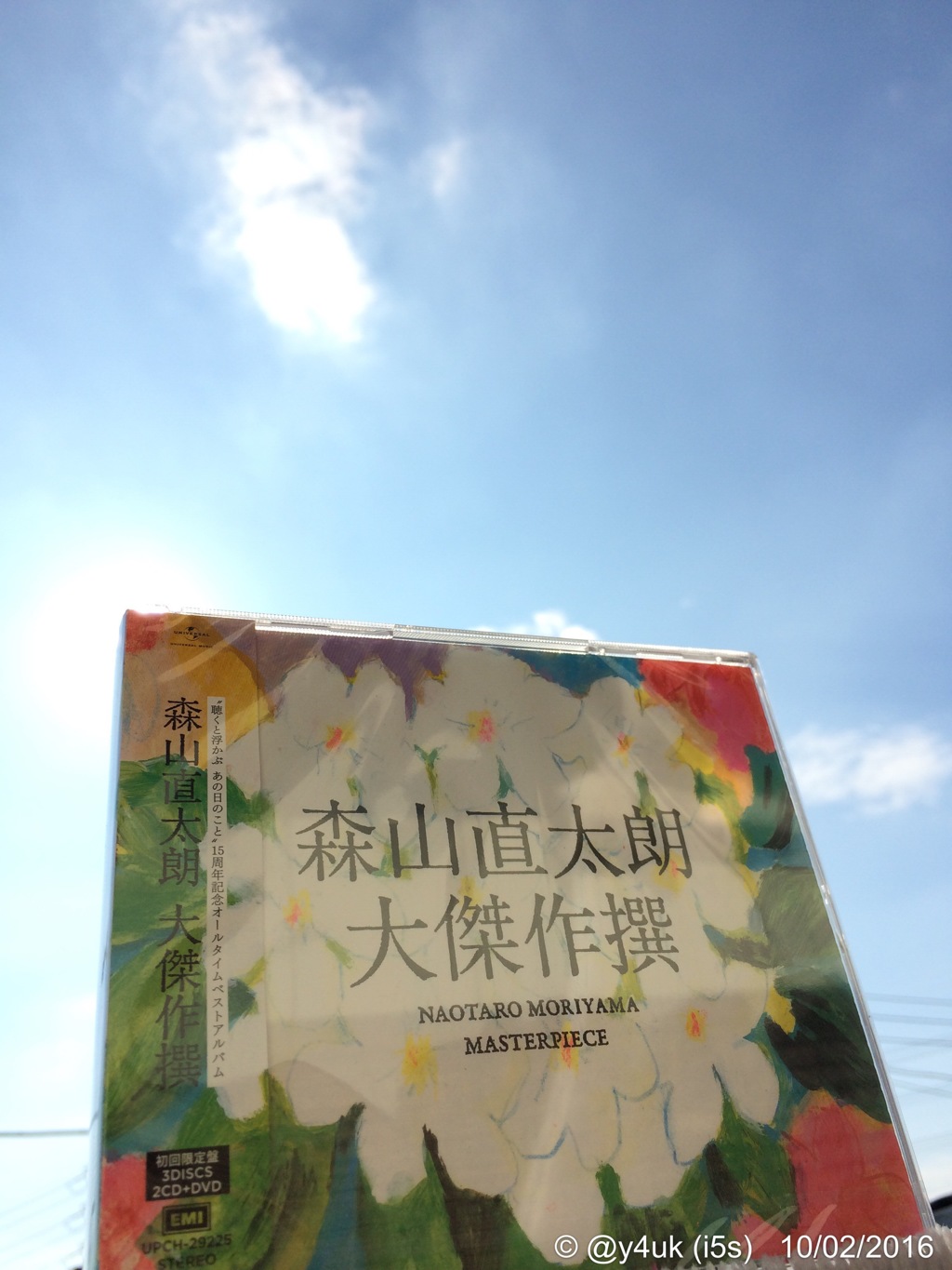 久しぶりの青空だから 〜逆光だからフラッシュ