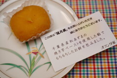 福付餅
