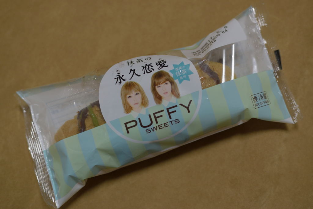 抹茶の永久恋愛