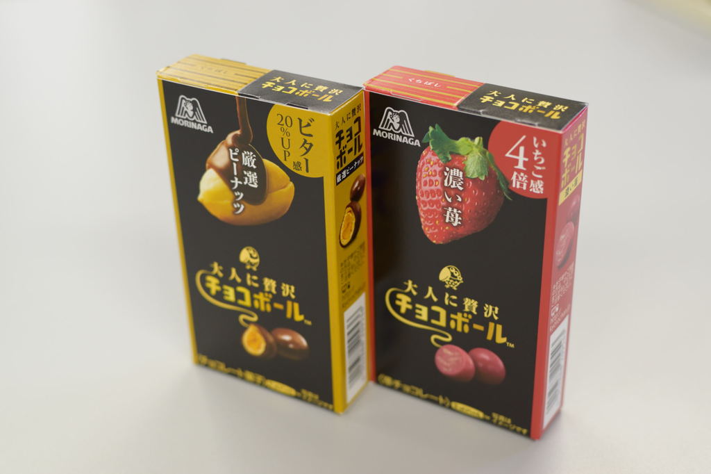 大人に贅沢チョコボール