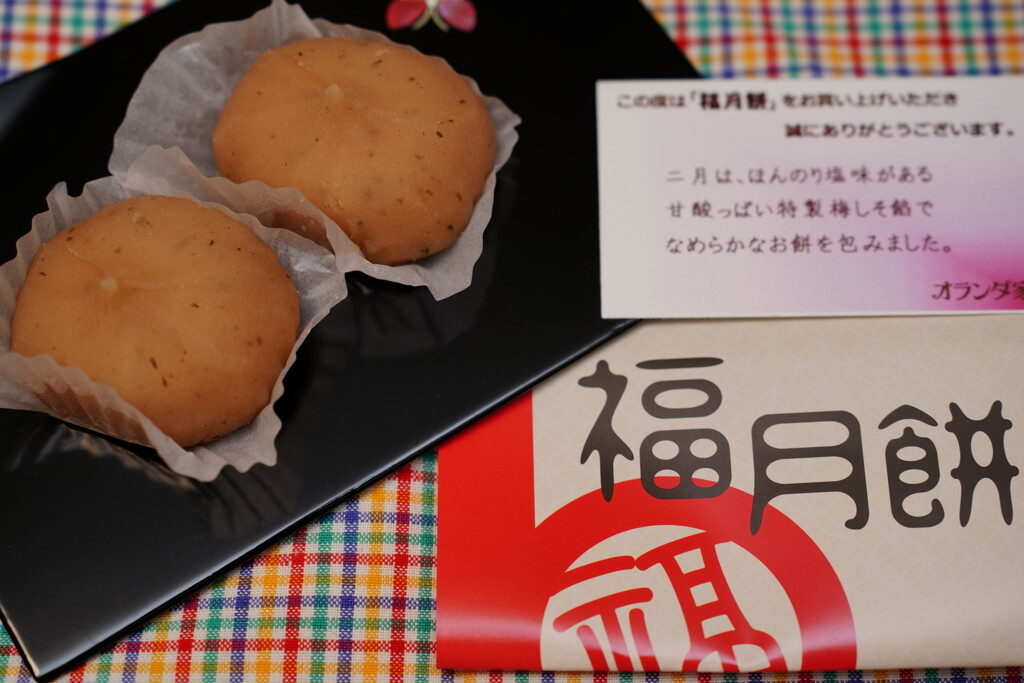 福月餅