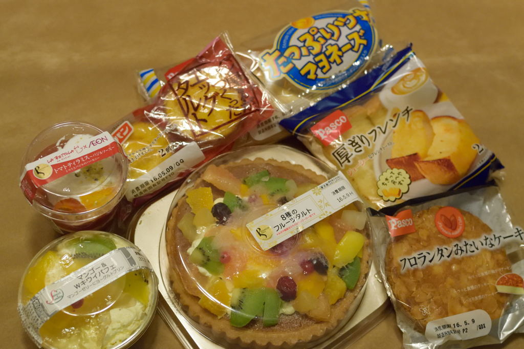 今日の半額祭り